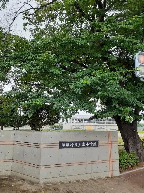 伊勢崎市立南小学校まで1000m