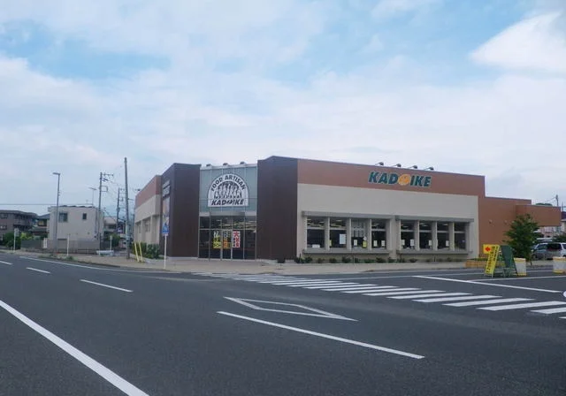 スーパーカドイケ裾野東店まで550m