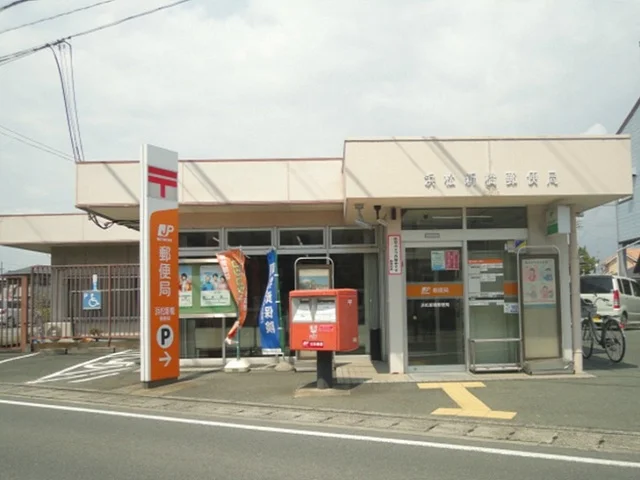 浜松新橋郵便局まで900m