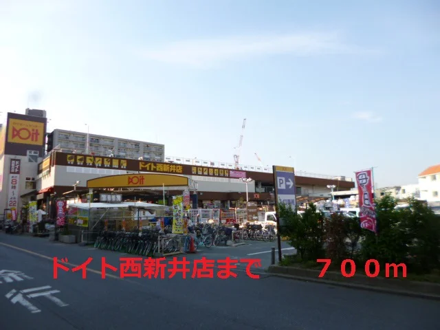 ドイトまで700m