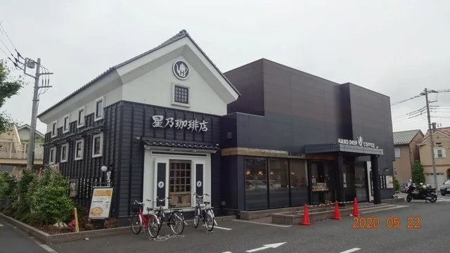 星乃珈琲店まで350m