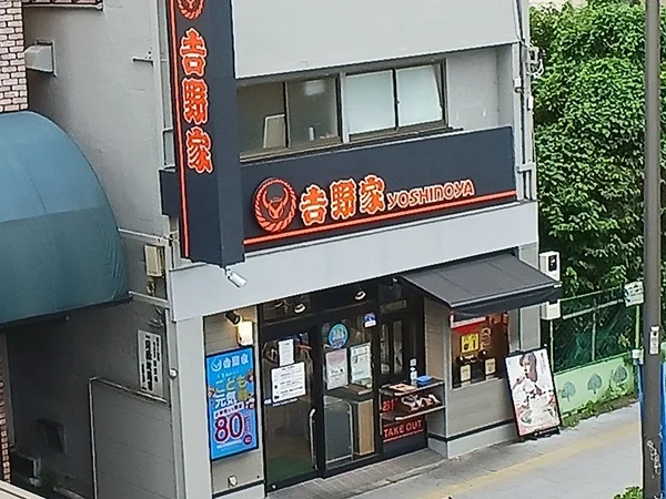 吉野家まで450m