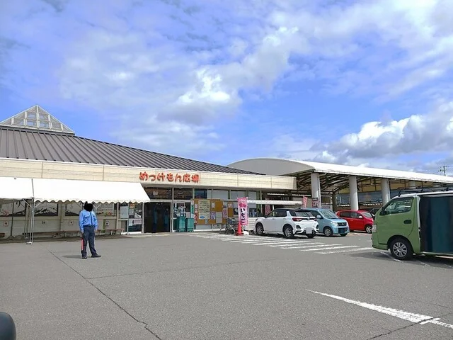めっけもん広場様まで1200m