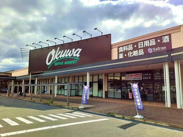 オークワ紀の川井坂店　様まで2300m
