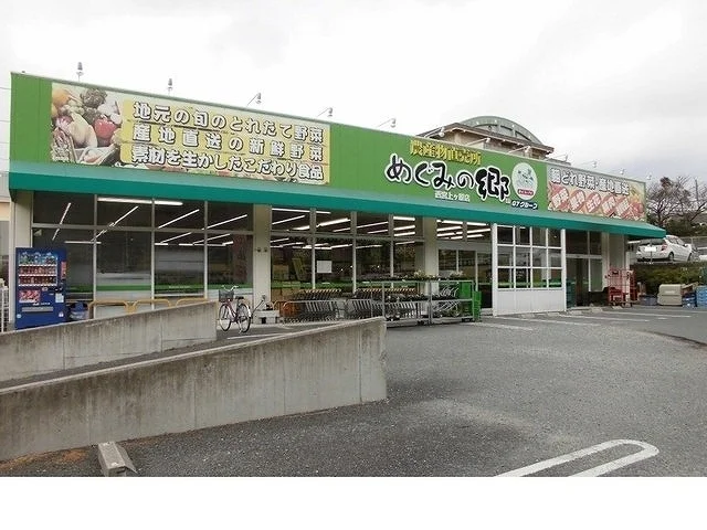 めぐみの郷　西宮上ヶ原店様まで800m
