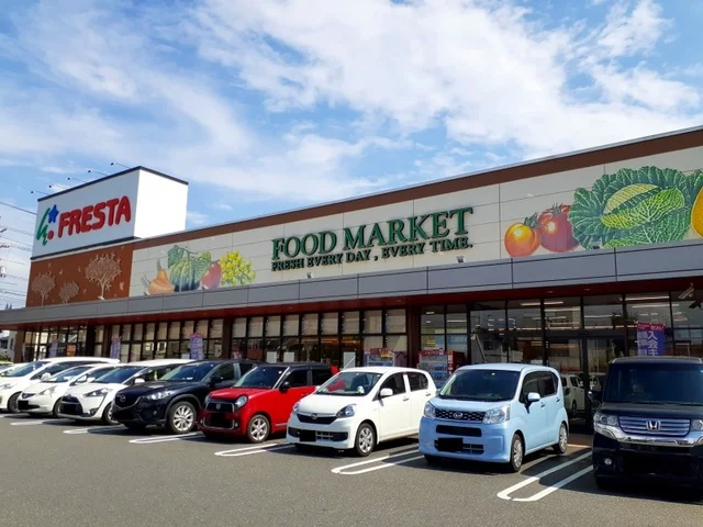 フレスタ草戸店まで160m