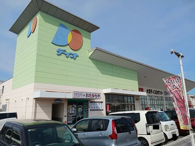 ディオ福山南店まで650m