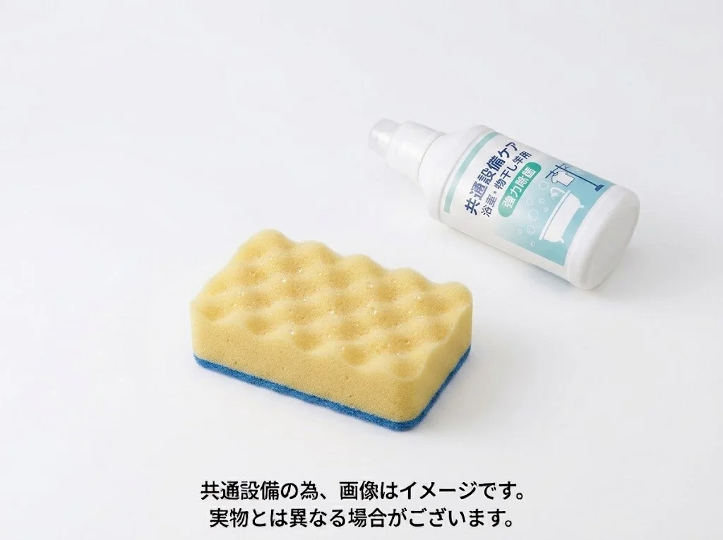 備品