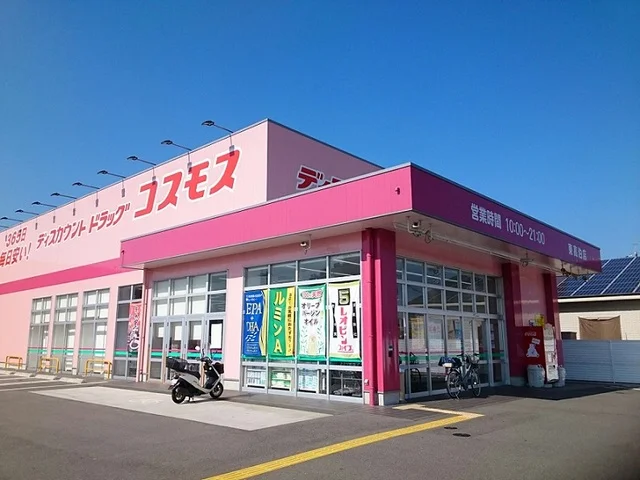 コスモスまで850m