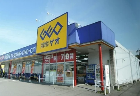 ゲオまで1300m