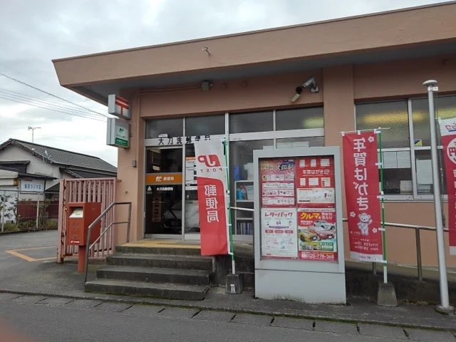 大刀洗郵便局まで1450m