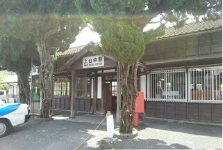 上臼杵駅まで1500m