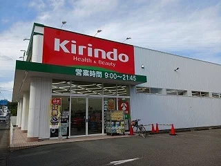 キリン堂八万店まで51m