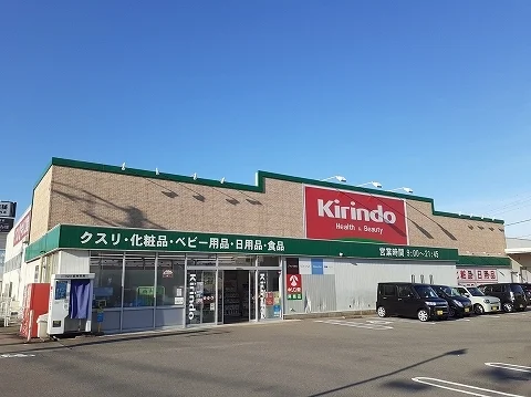 キリン堂阿南店まで500m