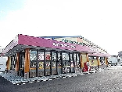 ドラッグストアモリ藍住店様まで750m