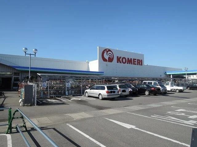 コメリまで630m