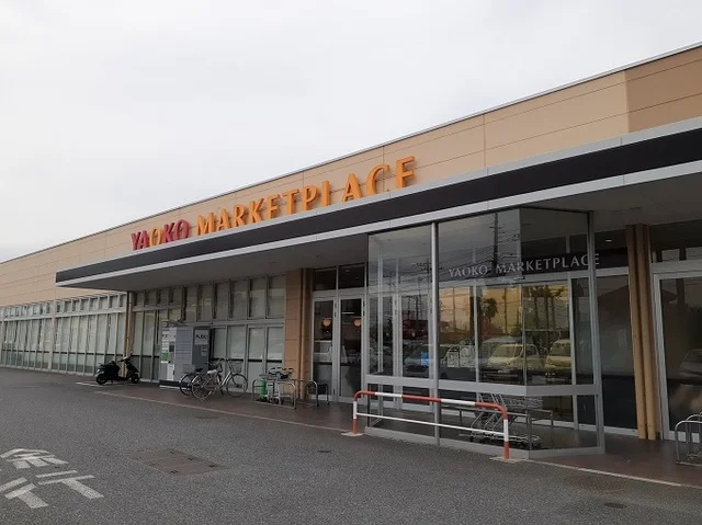 ヤオコー川島店まで660m