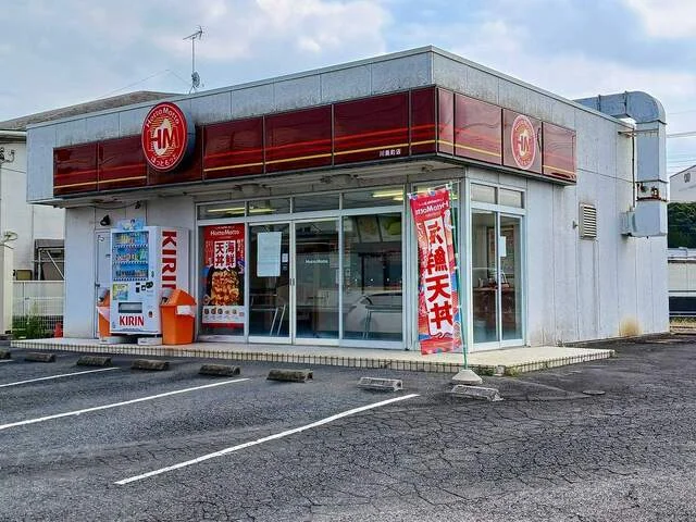 ほっともっと 川島町店まで540m