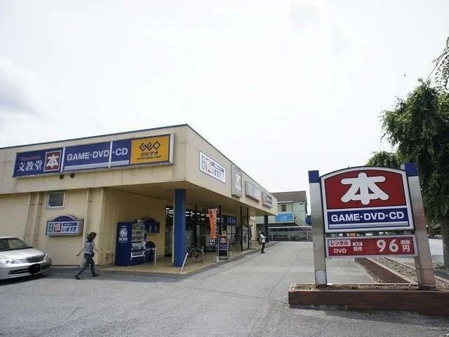 文教堂（書店）ゲオまで1400m