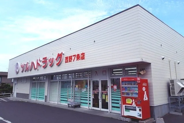 ツルハドラッグ西野７条店まで950m