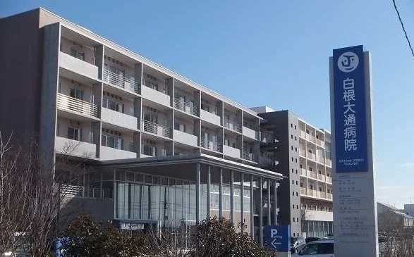 白根大通病院まで550m