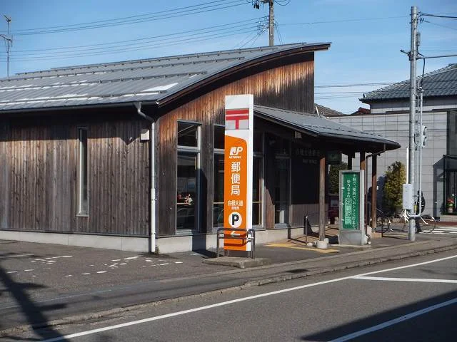 白根大通郵便局まで1000m