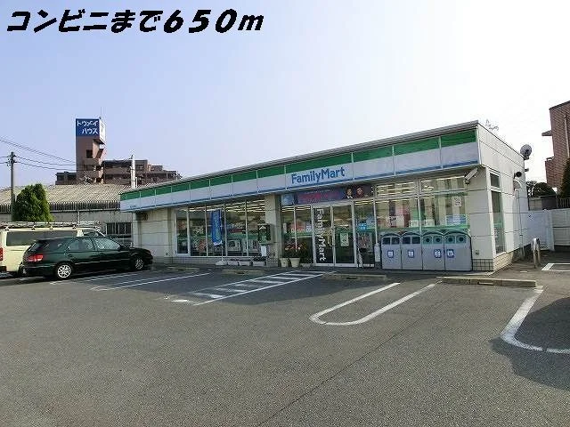 ファミリーマートまで650m