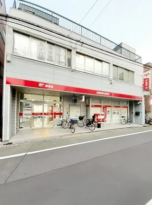 板橋東新町郵便局まで462m