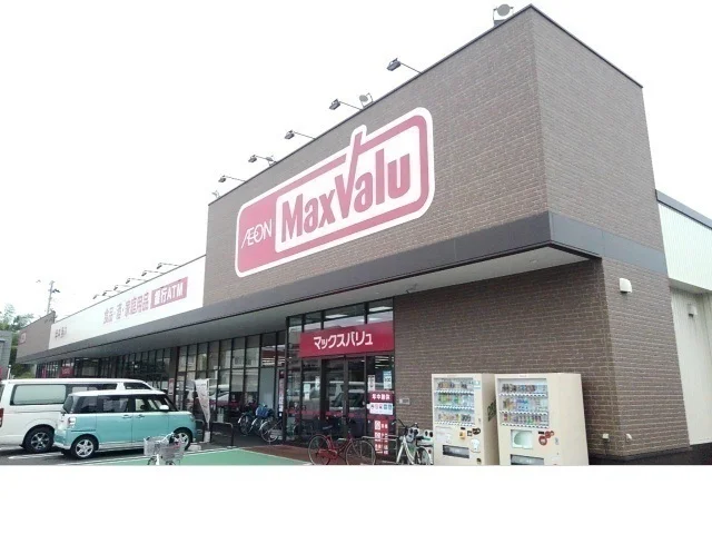 マックスバリュ八戸上組店まで1000m