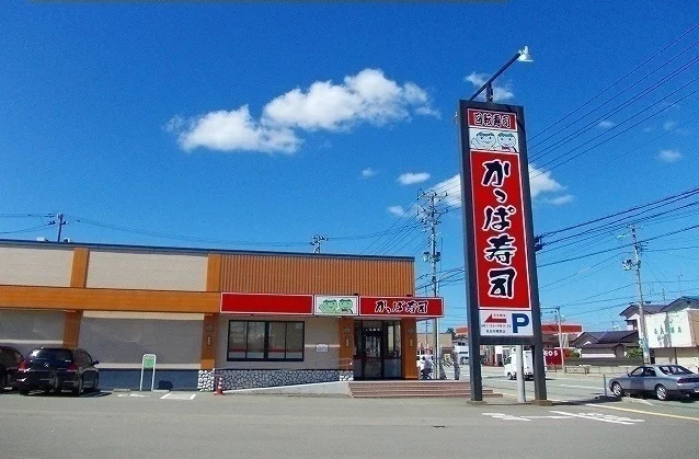 かっぱ寿司秋田将軍野店まで2109m