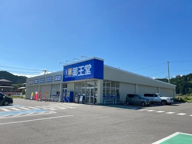 薬王堂仙台茂庭店まで2100m