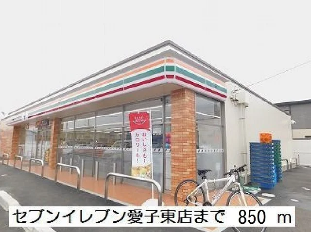 セブンイレブン愛子東店まで850m