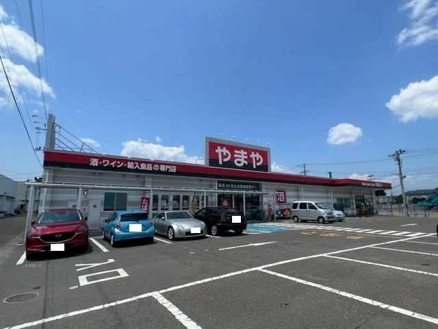 酒のやまや 柳生店まで450m