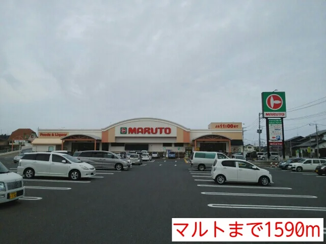 マルトまで1590m