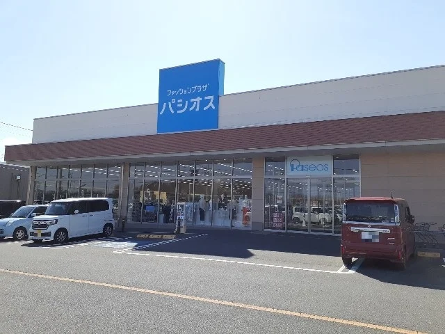 パシオス　小山店まで550m