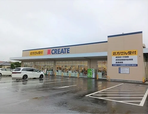 クリエイトS・D富里御料店まで1100m