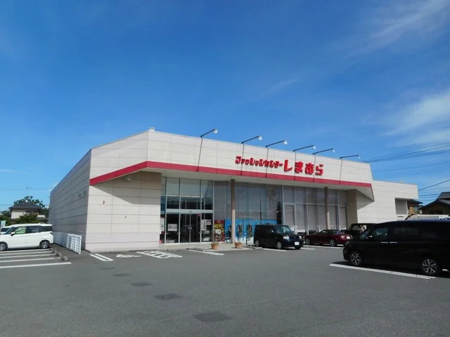 しまむら谷田部店まで2400m