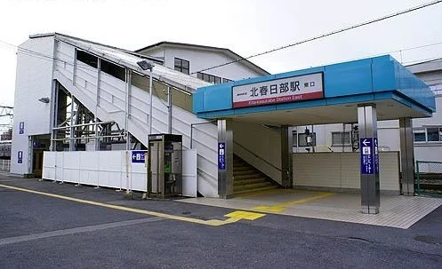 北春日部駅まで1430m