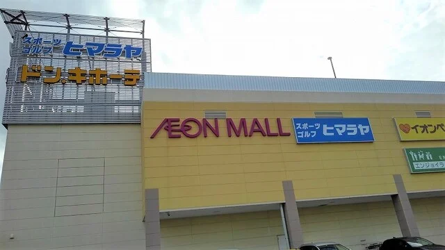 ドン・キホーテまで3200m