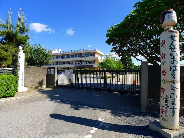 太田市立毛里田小学校まで1700m