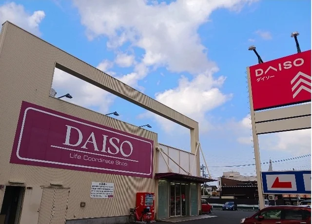ダイソー行田店まで1000m