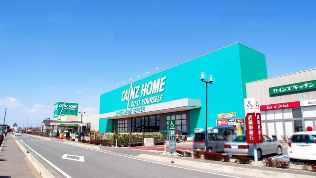 カインズホーム行田店まで1200m