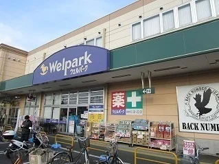 ウェルパーク大泉学園店まで52m