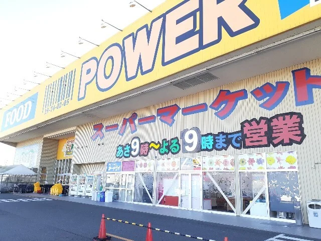 パワーセンターうおかつ吉井店まで800m
