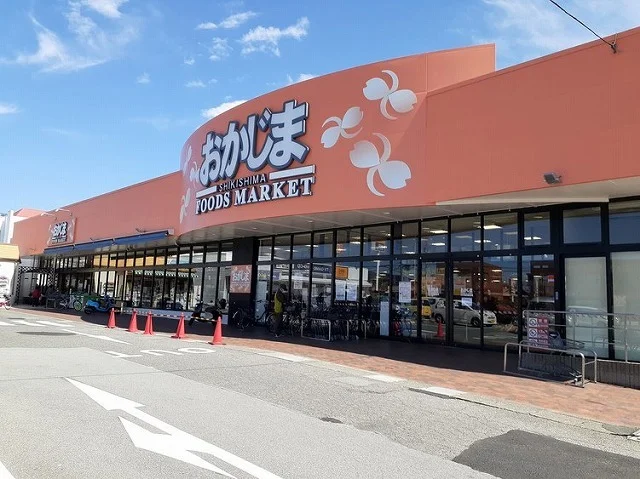 おかじま敷島食品館まで1500m