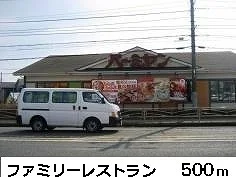 ファミリーレストランまで500m