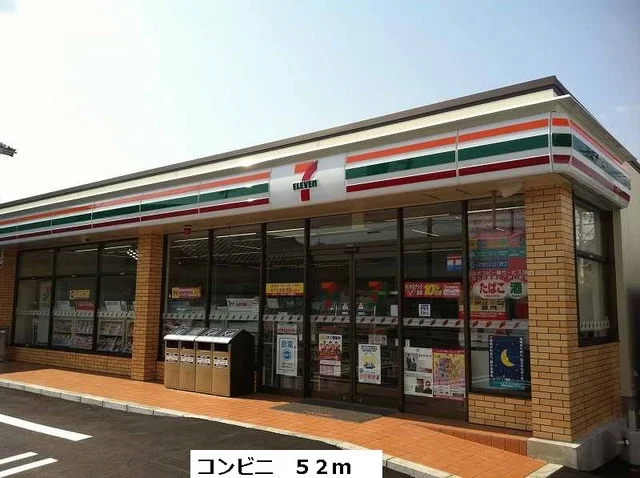コンビニまで52m