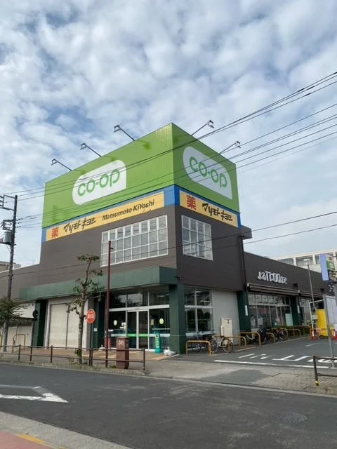 コープまで1200m
