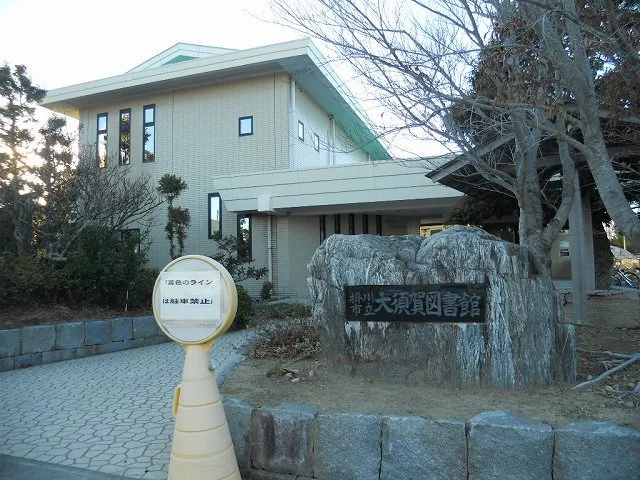 大須賀図書館まで1080m