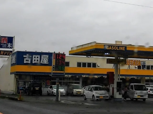 古田屋 大須賀店まで350m